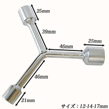 Yレンチ ボックスレンチ Y型 2本セット 8ｍｍ/9ｍｍ/10ｍｍ/12ｍｍ/14ｍｍ/17ｍｍ 送料無料_画像5