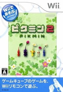 【ソフトパッケージ版】 Wiiであそぶ ピクミン2