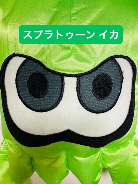 任天堂スプラトゥーン イカ緑ぬいぐるみ
