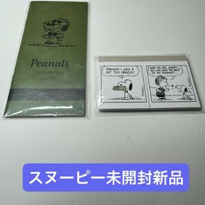 【2点セット】お買い物　ピーナッツ　スヌーピー メモ帳