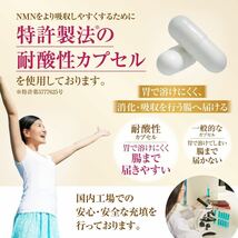 ④Dr.Watanabe NMN 18000㎎ サプリメント 日本製_画像4