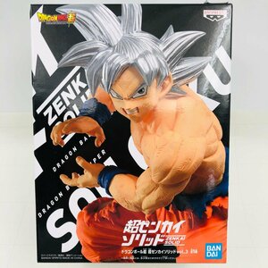 新品未開封 超ゼンカイソリッド vol.3 ドラゴンボール超 超サイヤ人孫悟空 身勝手の極意