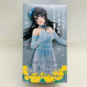 新品未開封 タイトー Coreful フィギュア 青春ブタ野郎はバニーガール先輩の夢を見ない 桜島麻衣 パーティードレスver.