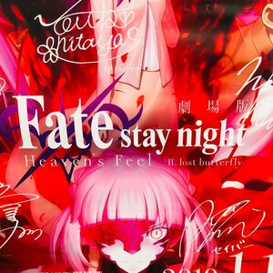 中古品 劇場版 Fate/stay night heaven's feel lost in butterfly 第2章 複製サイン入りポスター