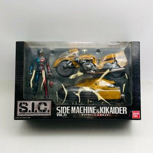 新品未開封 S.I.C.Vol.11 キカイダーダブルオー サイドマシーン＆キカイダー