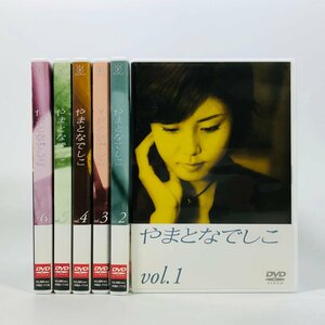 中古 DVD フジテレビ ドラマ やまとなでしこ DVD BOX 1~6巻 セット 松嶋 菜々子