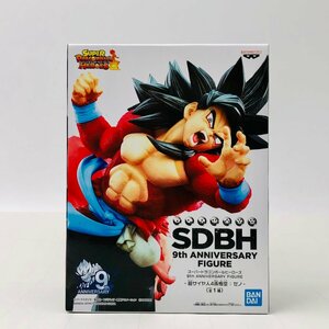 新品未開封 SDBH 9th ANNIVERSARY FIGURE スーパードラゴンボールヒーローズ 超サイヤ人4孫悟空 ゼノ