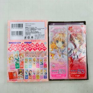 新古品 カードキャプターさくら 15巻 特装版 さくらちゃん表紙絵オリジナルクリアしおり15点セット＆豪華収納ケース