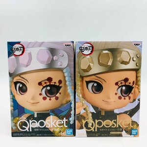 新品未開封 Qposket 鬼滅の刃 宇髄天元 A B 2種セット