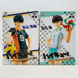 新品未開封 ハイキュー DXFフィギュア vol.3 及川徹 影山飛雄 2種セット