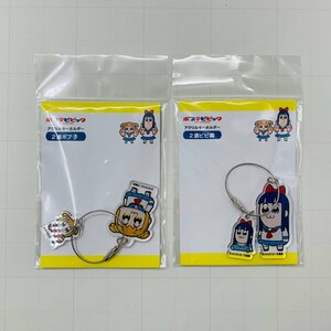 新品未開封 ポプテピピック展 しょーがねーだろ赤ちゃんなんだから アクリルキーホルダー2連ピピ美 2連ポプ子 2種セット