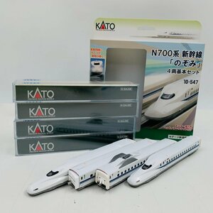 中古品 KATO N700系 新幹線 のぞみ 4両基本セット 10-547