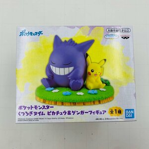 新品未開封 ポケットモンスター くつろぎタイム ピカチュウ & ゲンガー フィギュア