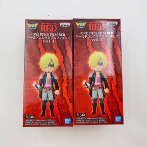 新品未開封 ワンピース FILM RED ワールドコレクタブルフィギュア vol.1 02 サンジ 2点セット