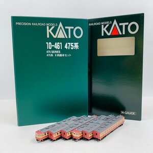 中古品 KATO 10-461 475系 6両基本セット Nゲージ 鉄道模型