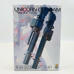 新品未組立 機動戦士ガンダムUC 4 特装版 1//100 MGユニコーンガンダム専用ビームガトリングガン2丁セット