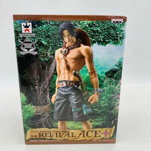 新品未開封 MASTER STARS PIECE REVIVAL ACE ワンピース ポートガス・D・エース