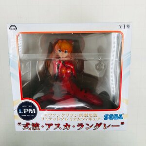 新品未開封 セガ LPM リミテッドプレミアムフィギュア ヱヴァンゲリヲン新劇場版 式波・アスカ・ラングレー