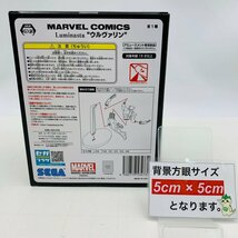 新品未開封 セガ Luminasta MARVEL COMIC WOLVERINE ウルヴァリン_画像2