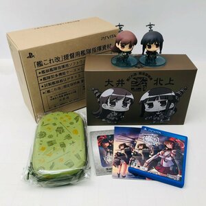 中古品 PS Vita 艦これ改 督用艦隊指揮資材諸元 限定版