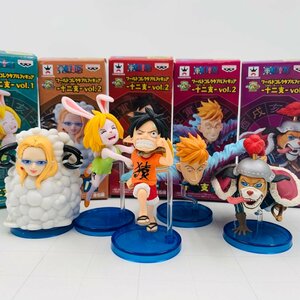 中古品 WCF ワールドコレクタブルフィギュア ワーコレ ワンピース 十二支 Vol.1 Vol.2 マルコ ルフィ 他 5種セット