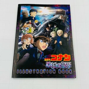 難あり中古品 劇場版 名探偵コナン 黒鉄の魚影 豪華盤 DVD 封入特典 ILLUSTRATION BOOK イラストレーションブック