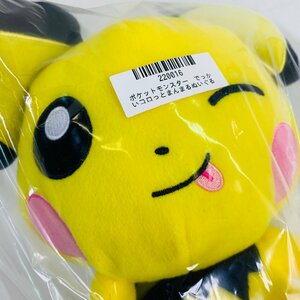 新品 ポケットモンスター でっかいコロっとまんまるぬいぐるみ わるだくみ ピチュー