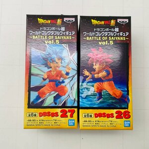 新品未開封 ワールドコレクタブルフィギュア WCF ワーコレ ドラゴンボール超 BATTLEE OF SAIYANS Vol.5 2種セット