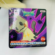 新品 ポケットモンスター ポケモン めちゃでかミミッキュぬいぐるみ こうげきVer._画像7