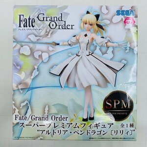 新品未開封 セガ SPM Fate Grand Order アルトリア・ペンドラゴン リリィ フィギュア