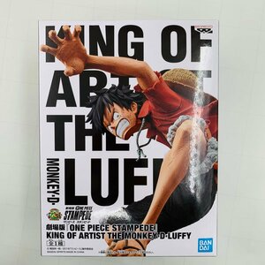 新品未開封 劇場版 ワンピース スタンピード KING OF ARTIST モンキー D ルフィ