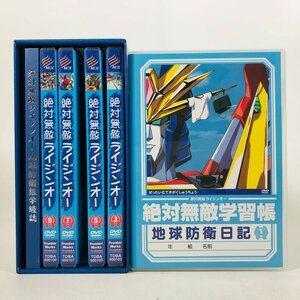 中古 DVD 絶対無敵ライジンオー 10枚組 BOX セット