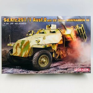 新品未組立 ドラゴン ドイツ軍 Sd.kfz251/1 Ausf.D mit 28/32cm WURFRAHMEN 40 ヴルフラーメン40搭載型