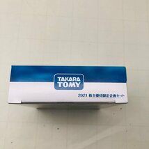 新品未開封 タカラトミー TAKARA TOMY トミカ 2021 株主優待限定企画セット_画像5