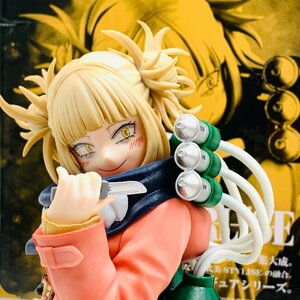 中古品 一番くじ 僕のヴィランアカデミア 僕のヒーローアカデミア C賞 MASTERLISE トガヒミコ フィギュア