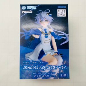 新品未開封 フリュー ぬーどるストッパーフィギュア 洛天依 流れ星 ver.