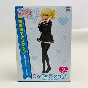 新品未開封 タイトー お兄ちゃんだけど愛さえあれば関係ないよねっ フィギュア Vol.2 那須原アナスタシア