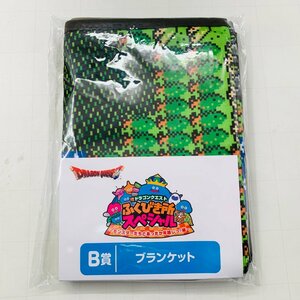 新品未開封ドラゴンクエスト ふくびき所スペシャル B賞 ブランケット ドットフィールド