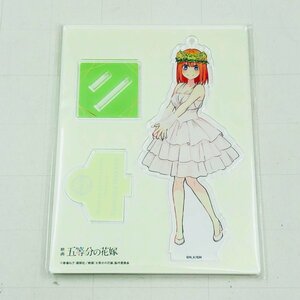 新品 映画 五等分の花嫁 五等分の軌跡 EP きゃにめ限定盤 アクリルスタンド 四葉Ver. 中野四葉