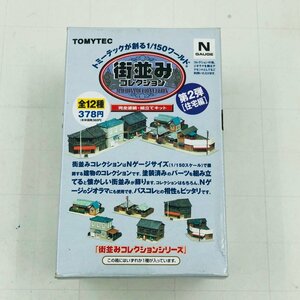 新品未開封 TOMYTEC 街並みコレクション 1/150 第2弾 在宅編