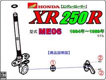 XR250R　型式ME06　1984年～1989年モデル【フューエルコックボディ-リペアKIT】-【新品-1set】燃料コック修理_画像3