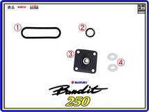 バンディット250　型式GJ74A　1989年～1994年モデル【フューエルコックアッシ-リビルドKIT-C2】-【新品-1set】_画像2