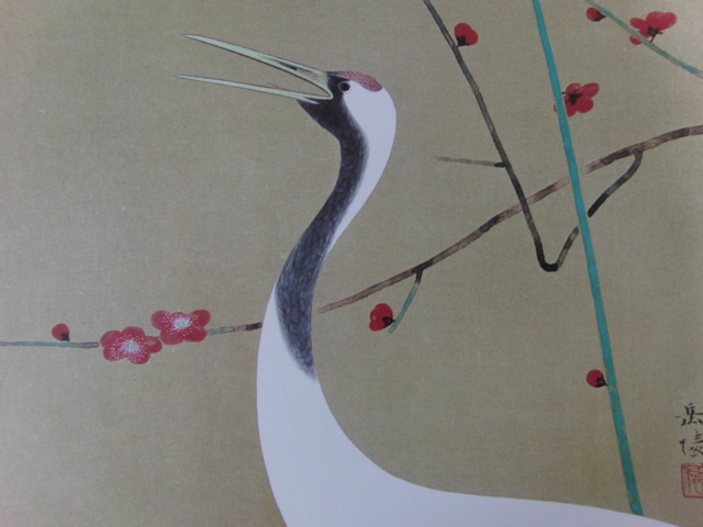 Gakuryo Nakamura, crane, From a rare luxury limited edition/framed art book, Brand new with frame, master, collotype, famous painter, interior, bird, painting, oil painting, animal drawing