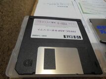 スマートメディア　フロッピーディスクアダプタ　I・O DATA　PCFDCⅡ-16M/FP　16MB_画像2