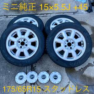 BMW ミニ 純正ホイール 5.5J×15H2 インセット45 175/65R15 ダンロップ スタッドレスタイヤ DSX-2