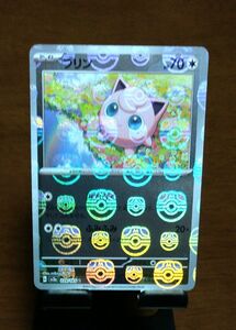 ポケモンカードプリンマスタボール sv2a039/165c