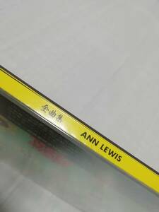 CD 全曲集 ANN LEWIS / アン・ルイス