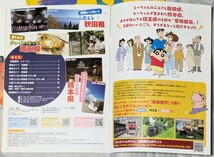 劇場版クレヨンしんちゃん THE MOVIE 超能力大洗戦 大阪メトロスタンプラリー台紙 丸美屋ふりかけステッカー 家族都市おでかけガイド_画像4