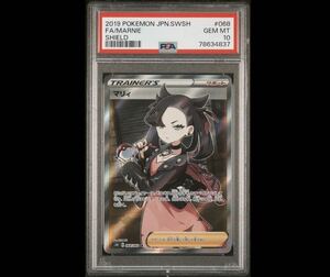 ポケモンカード マリィ SR PSA10 シールド POKEMON CARD GAME 検索ワード リーリエ ナンジャモ シャイニートレジャーex 