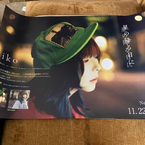 ポスター★aiko 星の降る日に